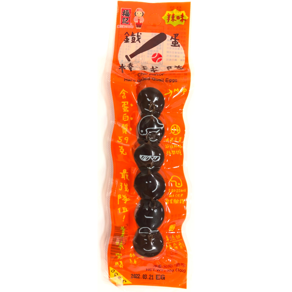 福記 棒球鐵蛋 鐵蛋 蛋白質 減重 點心 零食-細節圖4