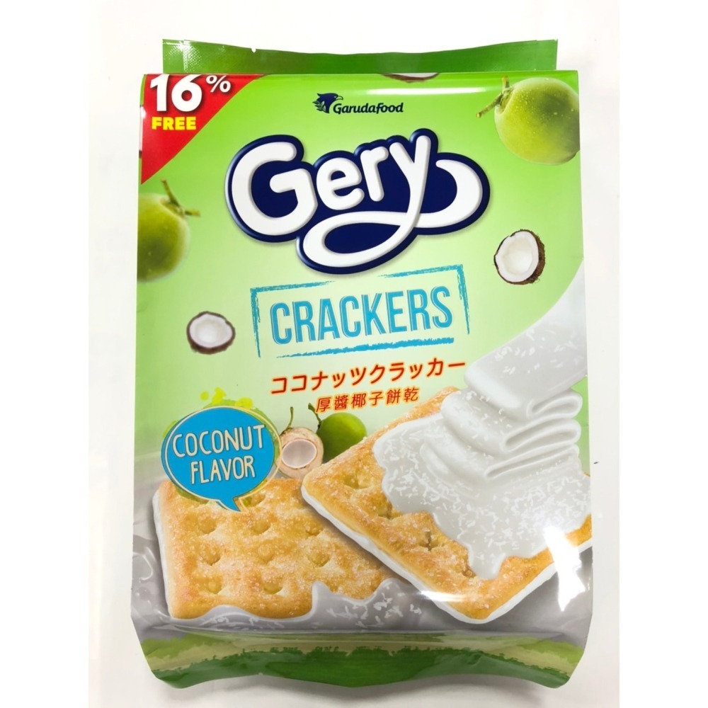 GERY 芝莉厚醬餅乾  巧克力 椰子 椰子+巧克力 起司 點心 零食 下午茶 餐會-細節圖2