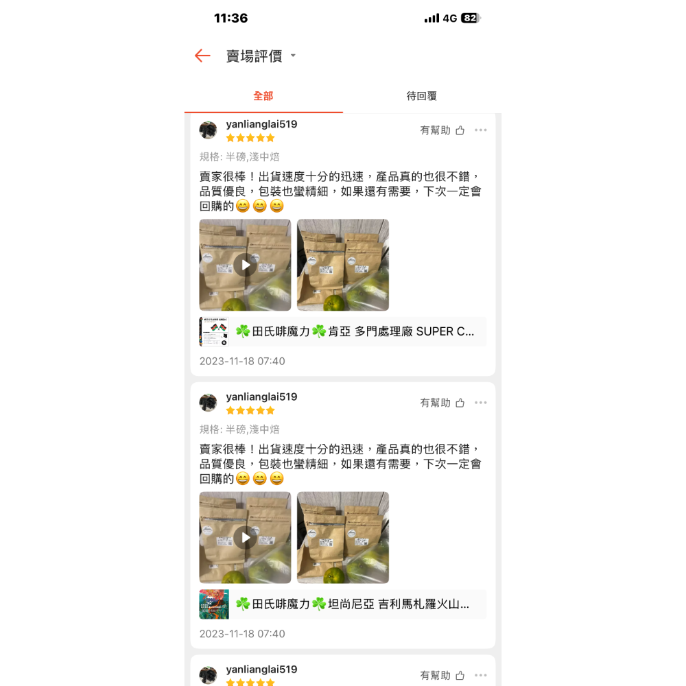 ☘️田氏啡魔力☘️哥倫比亞 金迪歐 藍調時光 藍莓葡萄水果酵母 水洗處理-細節圖5