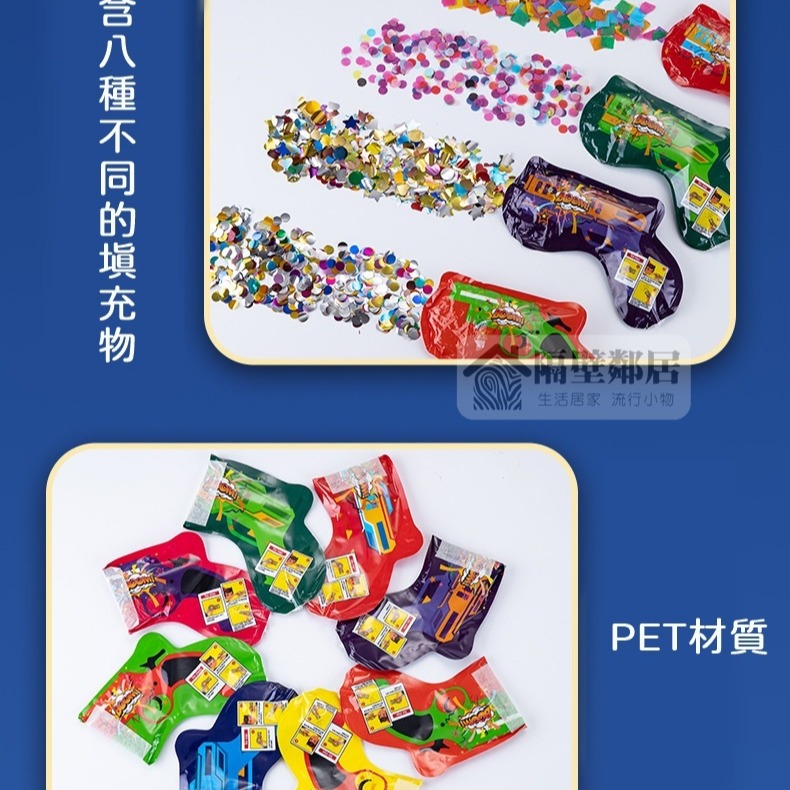 【現貨】派對禮花手槍 充氣款 手持禮炮槍 畢業 節慶氛圍 生日派對 求婚婚禮 玩具 造型拉炮 彩花 道具 驚喜 聖誕新年-細節圖2