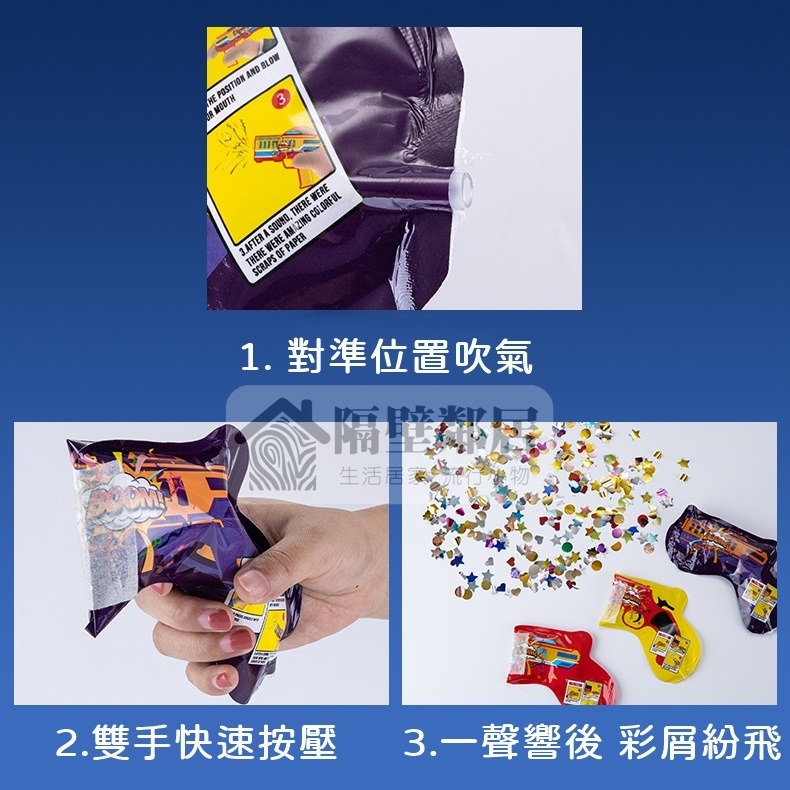 【現貨】派對禮花手槍 充氣款 手持禮炮槍 畢業 節慶氛圍 生日派對 求婚婚禮 玩具 造型拉炮 彩花 道具 驚喜 聖誕新年-細節圖6