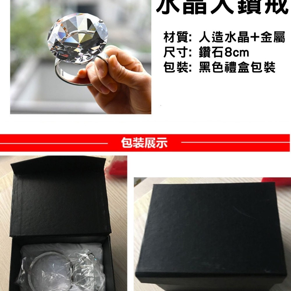 【現貨】仿真超級大鑽戒 8cm 鑽戒 道具玩具 攝影 搞怪 禮物 求婚 收藏 裝飾 婚禮小物 派對 情侶 告白 情人節-細節圖5