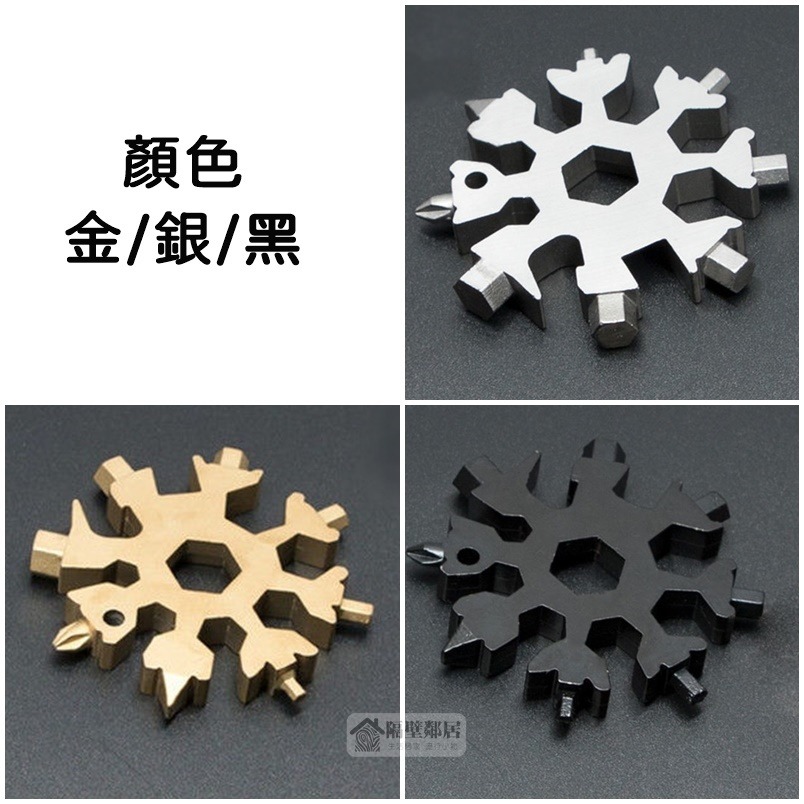 【現貨】攜帶型 18種功能 多用途雪花扳手 開瓶器 逃生鎚 螺絲刀 螺絲起子 工具組 迷你工具 隨身工具-細節圖5