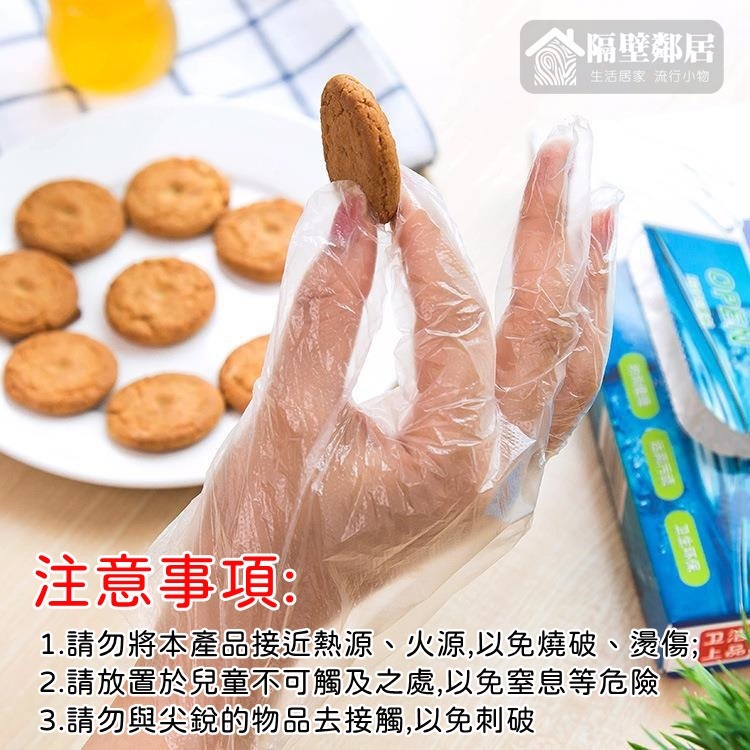 【現貨】100抽一次性手套 透明防護手套 拋棄式手套 免接觸手套 隔離手套塑膠手套 衛生手套 清潔 吃東西 做家事 塑膠-細節圖3