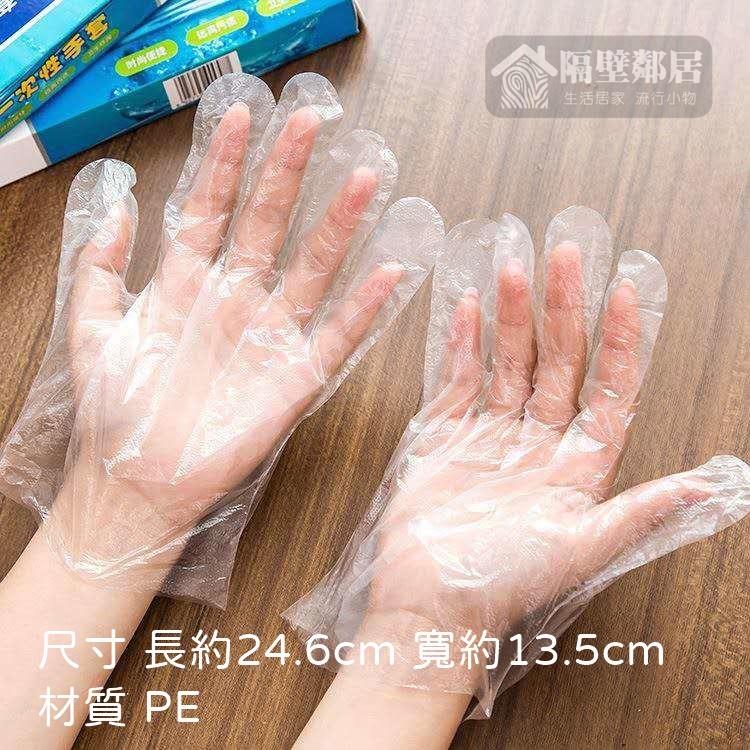 【現貨】100抽一次性手套 透明防護手套 拋棄式手套 免接觸手套 隔離手套塑膠手套 衛生手套 清潔 吃東西 做家事 塑膠-細節圖4