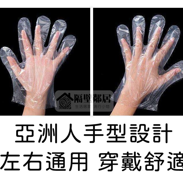 【現貨】100抽一次性手套 透明防護手套 拋棄式手套 免接觸手套 隔離手套塑膠手套 衛生手套 清潔 吃東西 做家事 塑膠-細節圖5