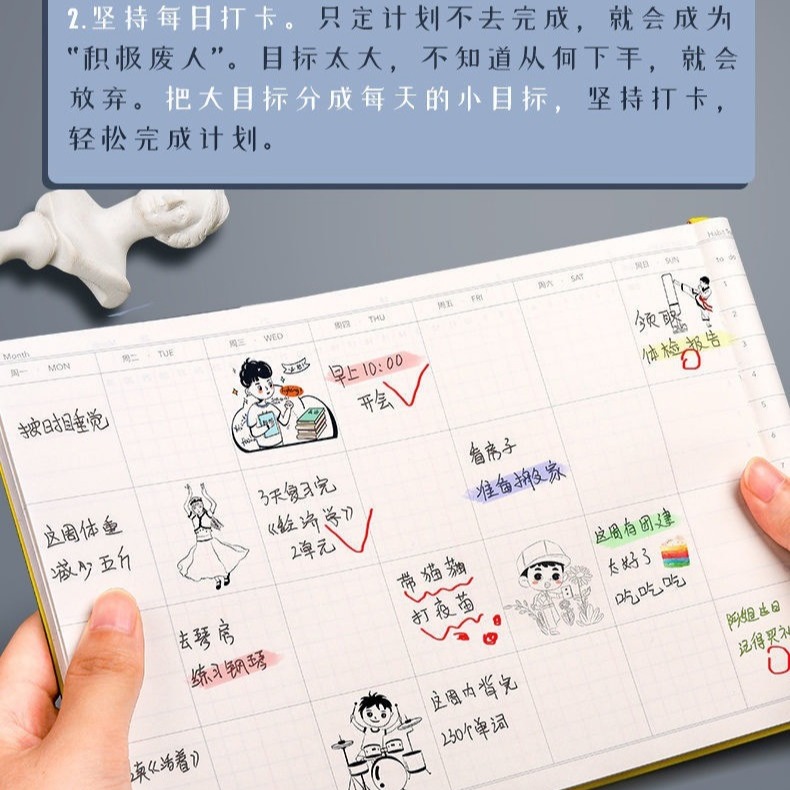 【現貨】自律打卡本 計畫本 學習 記事本 文具 筆記本 手帳 待辦 作業 功課 子彈筆記 讀書計畫 習慣養成 自我成長-細節圖2