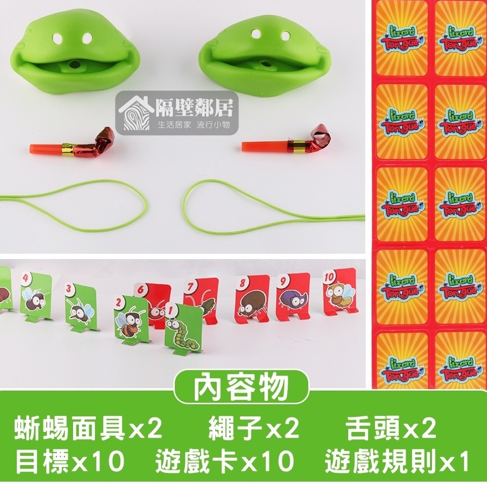 【台灣現貨】派對聚會 遊戲 貪吃變色龍 蜥蜴舔舔樂 貪吃蜥蜴 吐舌頭遊戲 桌遊 趣味 青蛙玩具 卡牌遊戲聖誕 禮物 貓奴-細節圖3