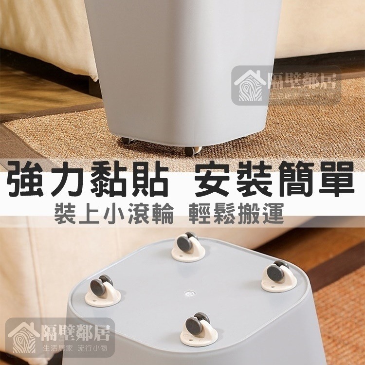 【現貨】萬用 黏貼式滑輪 一組四入 承重力佳持久耐磨 置物箱滾輪 移動滾輪 垃圾桶滾輪 滑車 小腳輪 日式 無印風-細節圖2