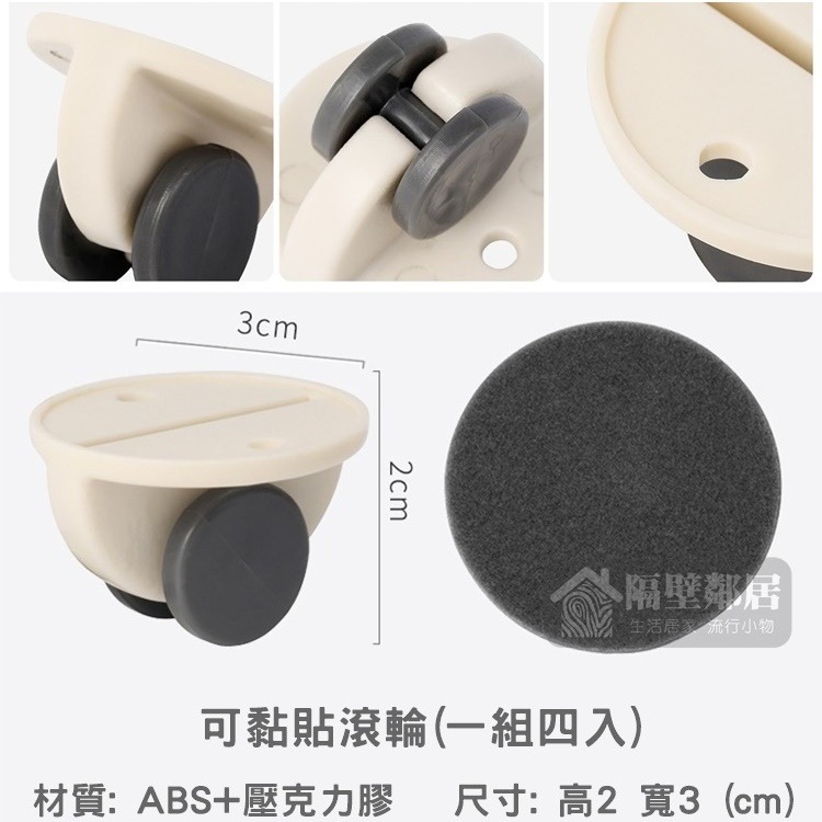 【現貨】萬用 黏貼式滑輪 一組四入 承重力佳持久耐磨 置物箱滾輪 移動滾輪 垃圾桶滾輪 滑車 小腳輪 日式 無印風-細節圖6