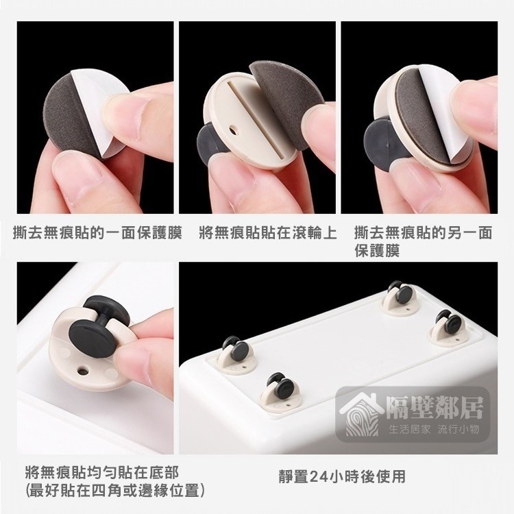 【現貨】萬用 黏貼式滑輪 一組四入 承重力佳持久耐磨 置物箱滾輪 移動滾輪 垃圾桶滾輪 滑車 小腳輪 日式 無印風-細節圖8
