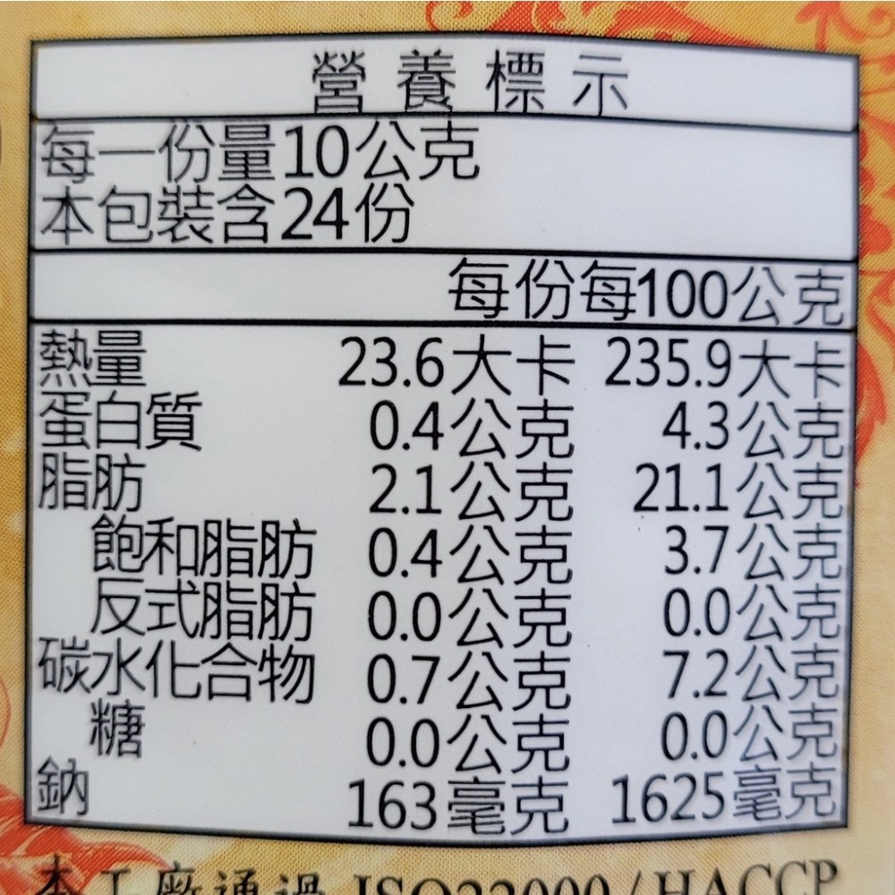 ❤財牛B❤台灣 誠泰 麻油薑尼240G/罐 149元 全素拌醬罐頭-細節圖3