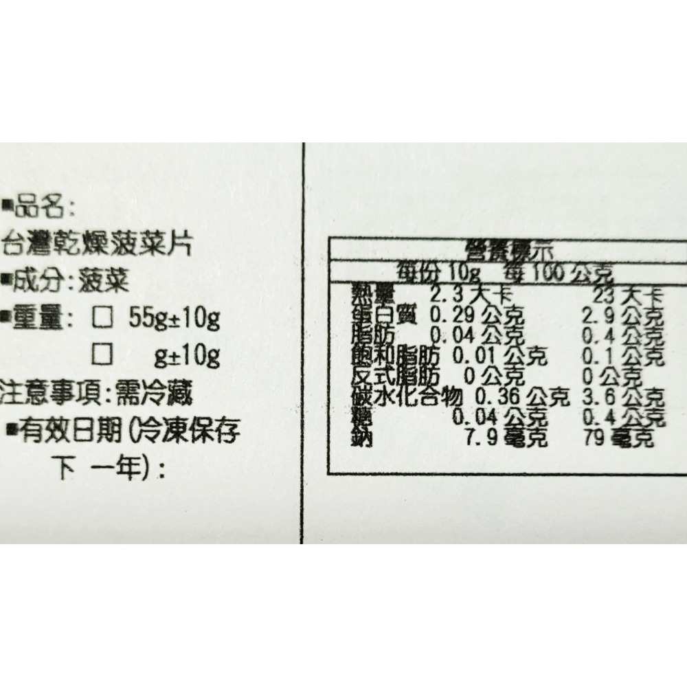 新品.財牛B.凍乾玉米粒.乾燥菠菜片.乾燥玉米粒.乾燥菠菜.沖泡即食 煮湯 煮麵 煮粥 露營登山-細節圖5