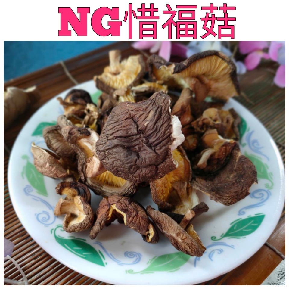 ❤財牛B❤台灣新社惜福乾香菇250-/包.NG香菇.薄片開菇.香菇絲.乾香菇-細節圖3