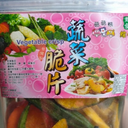 蔬菜100g+-10g