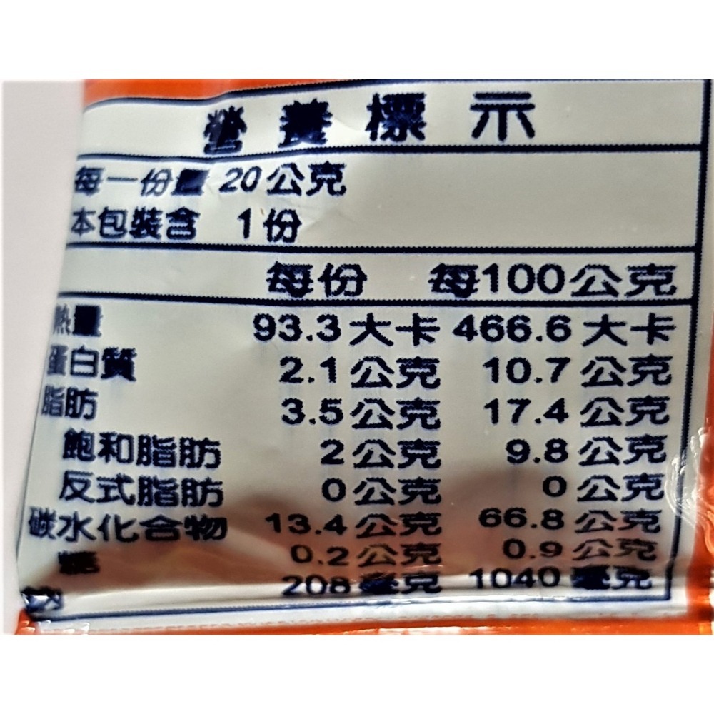 ❤財牛B❤全素促銷香菇素脆麵18-20g/包.嘉南脆麵.素食點心麵-細節圖4