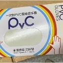 PVC無粉手套4.5g(S~XL)~ 實驗室★限量破盤商品，數量有限，賣完為止！現貨~-規格圖1