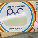 PVC無粉手套4.5g(S~XL)~ 實驗室★限量破盤商品，數量有限，賣完為止！現貨~-規格圖1