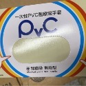 PVC無粉手套4.5g(S~XL)~ 實驗室★限量破盤商品，數量有限，賣完為止！現貨~-規格圖1