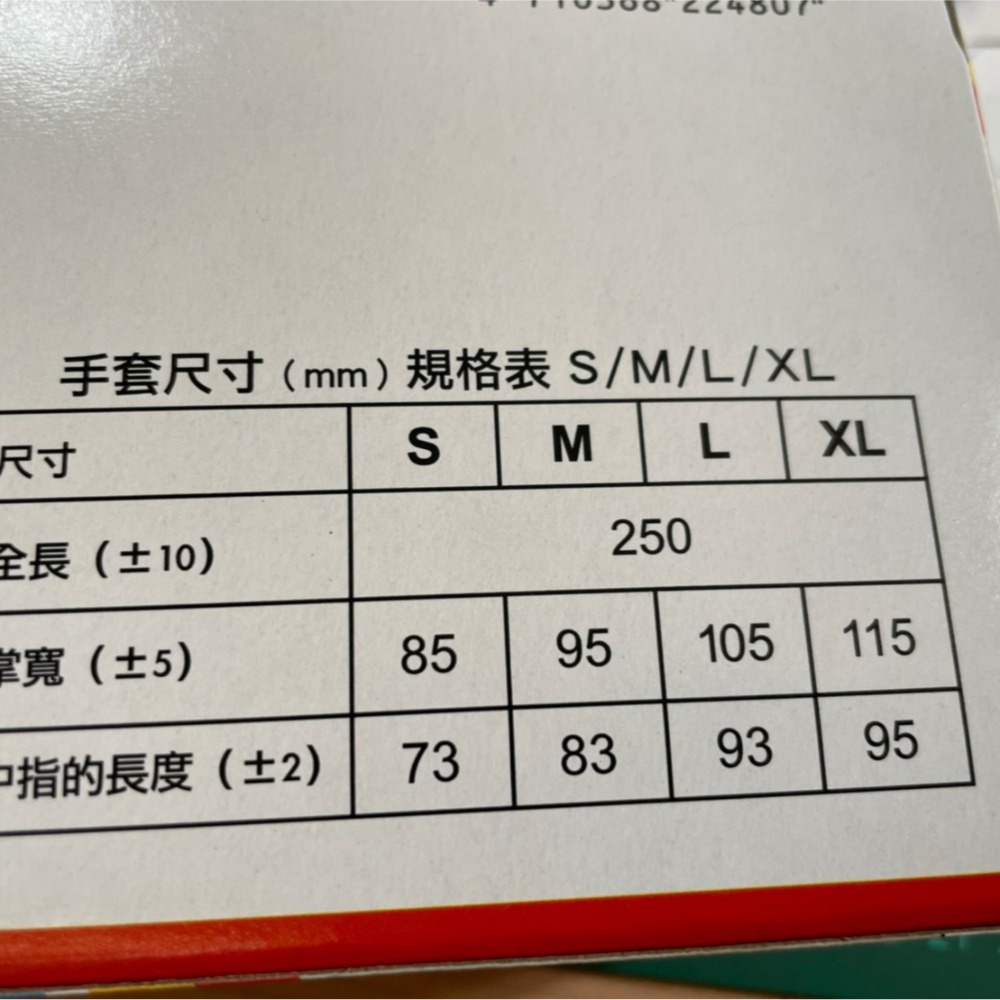 PVC無粉手套(5g)~100只/盒~實驗室 ★限量破盤商品，數量有限，賣完為止！ ★~現貨~-細節圖4