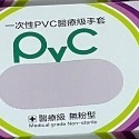 PVC無粉手套(5g)~100只/盒~實驗室 ★限量破盤商品，數量有限，賣完為止！ ★~現貨~-規格圖4