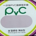 PVC無粉手套(5g)~100只/盒~實驗室 ★限量破盤商品，數量有限，賣完為止！ ★~現貨~-規格圖4