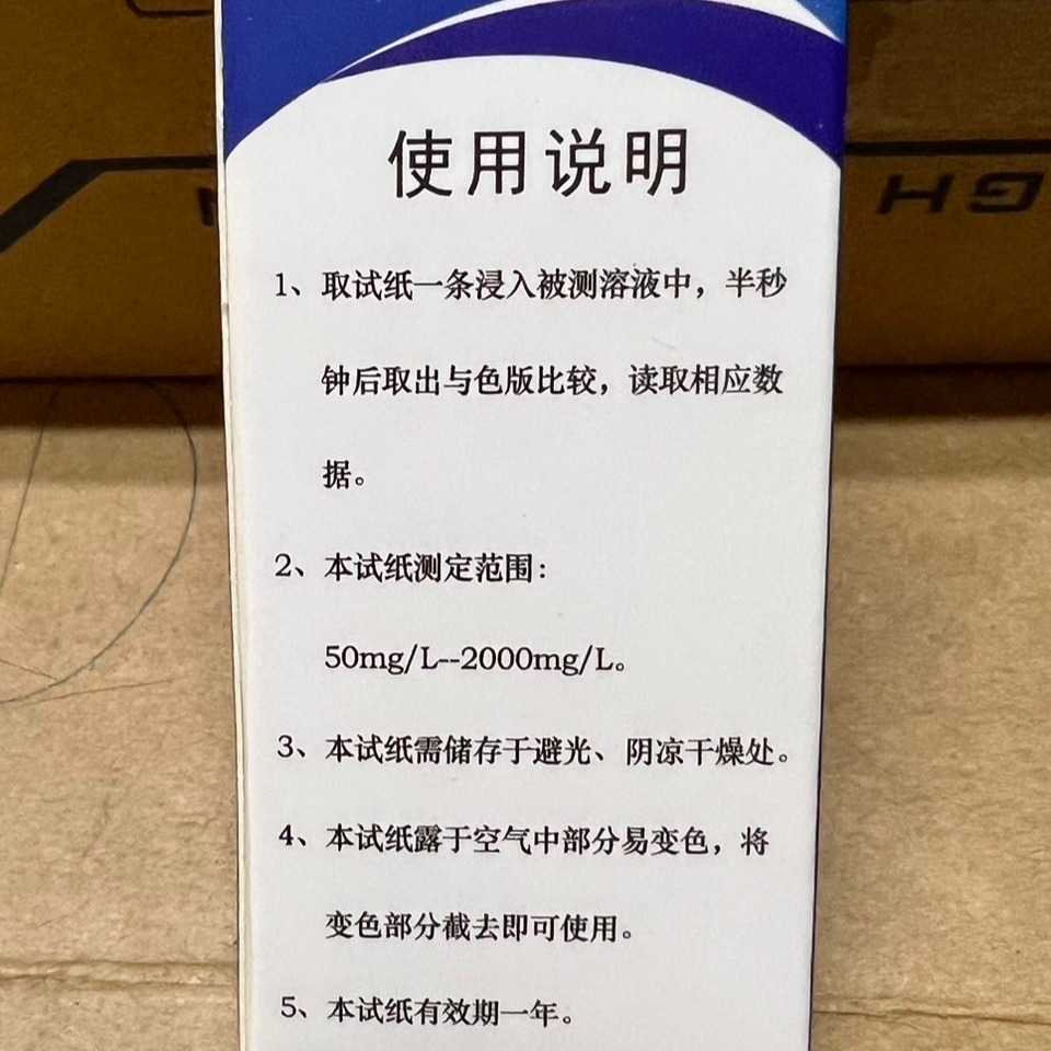 測氯試紙 餘氯試紙 游泳池污水消毒水含氯檢測試紙 100張/盒-細節圖2