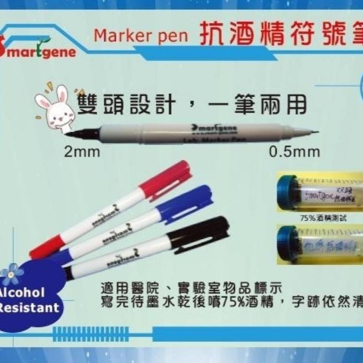抗酒精雙頭符號筆~限量破盤價.數量有限.售完為止~現貨-細節圖2