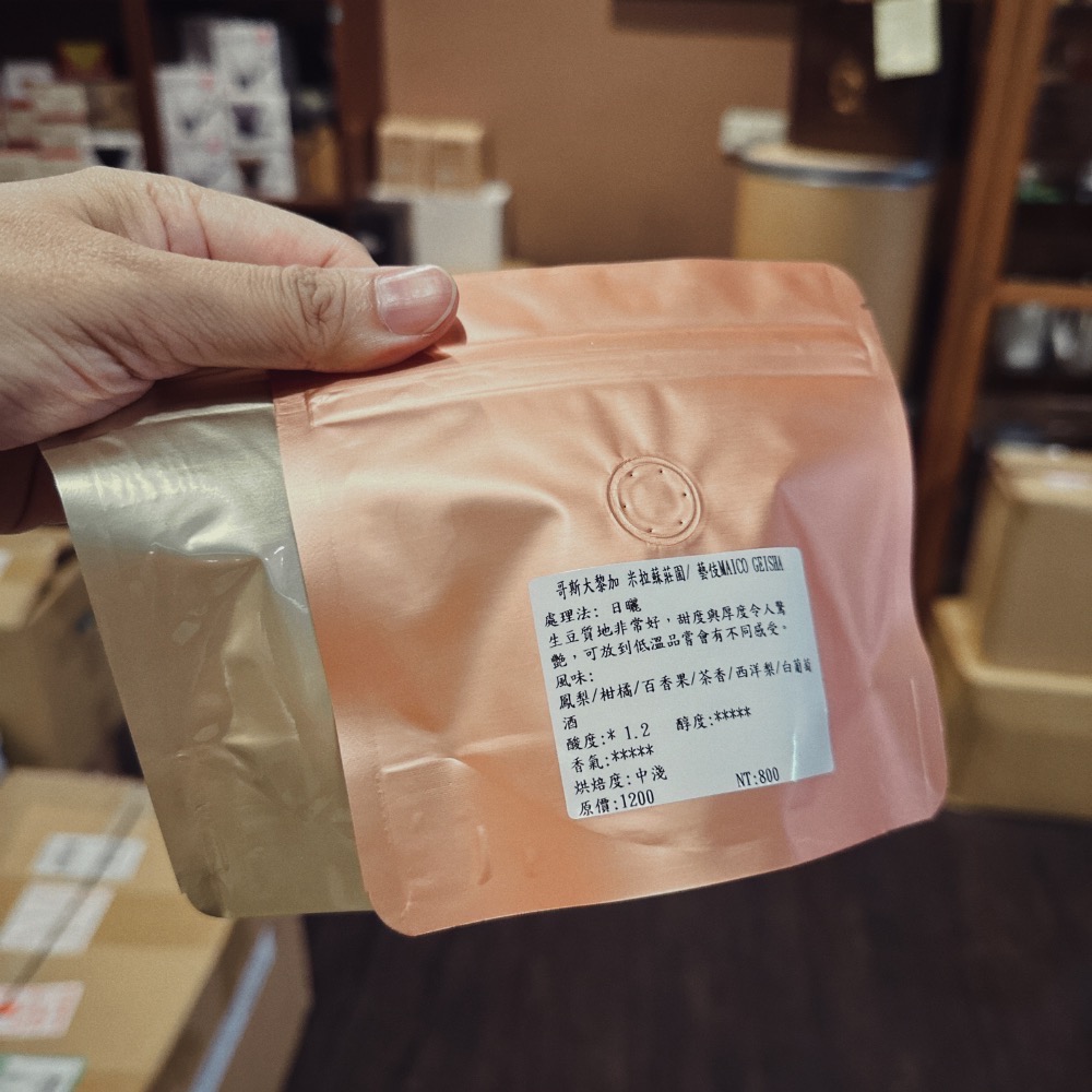 嚐鮮包咖啡豆一組四種口味-細節圖3