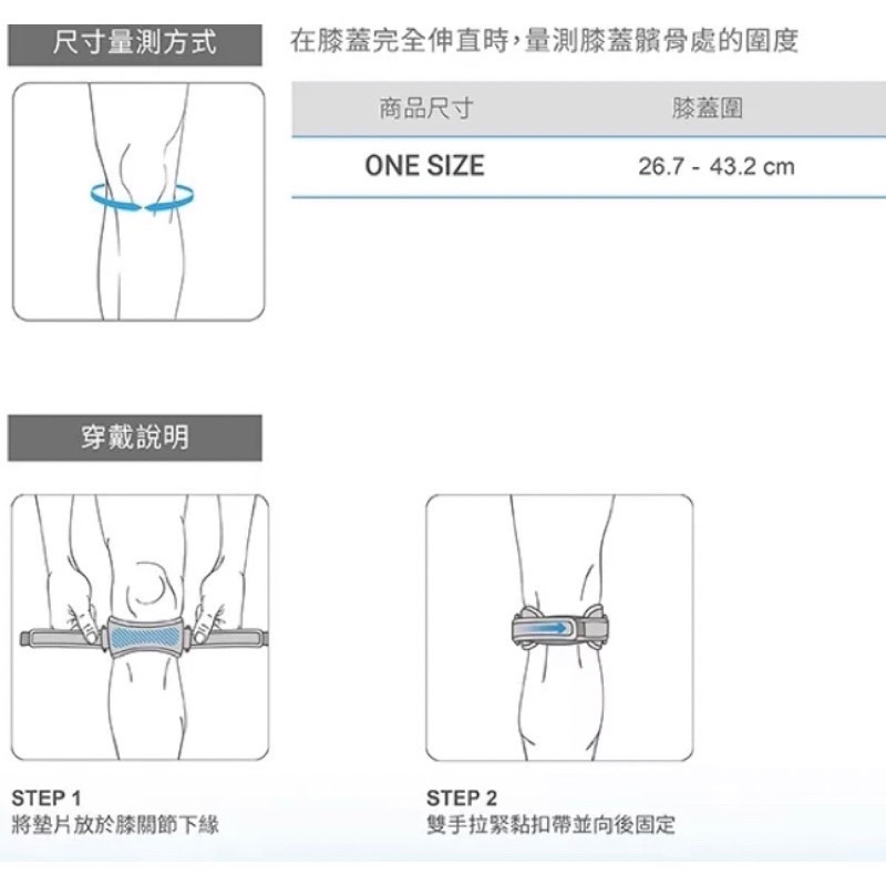 （羽球世家）台灣威兆 LP-781 CN 運動 五色 髕骨帶護膝 跑步護膝 羽球半月板保護膝蓋關節護具-細節圖4
