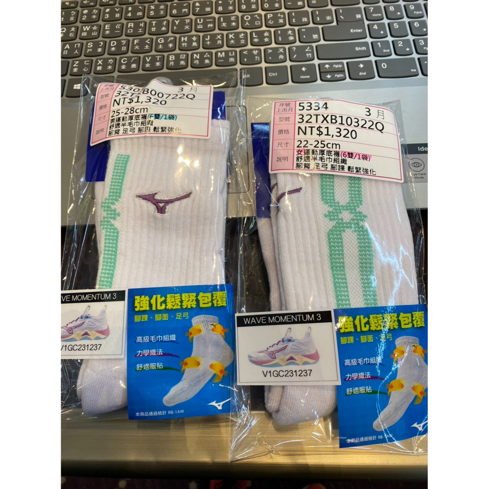 (羽球世家）美津濃 Mizuno 羽球襪 運動襪-細節圖4