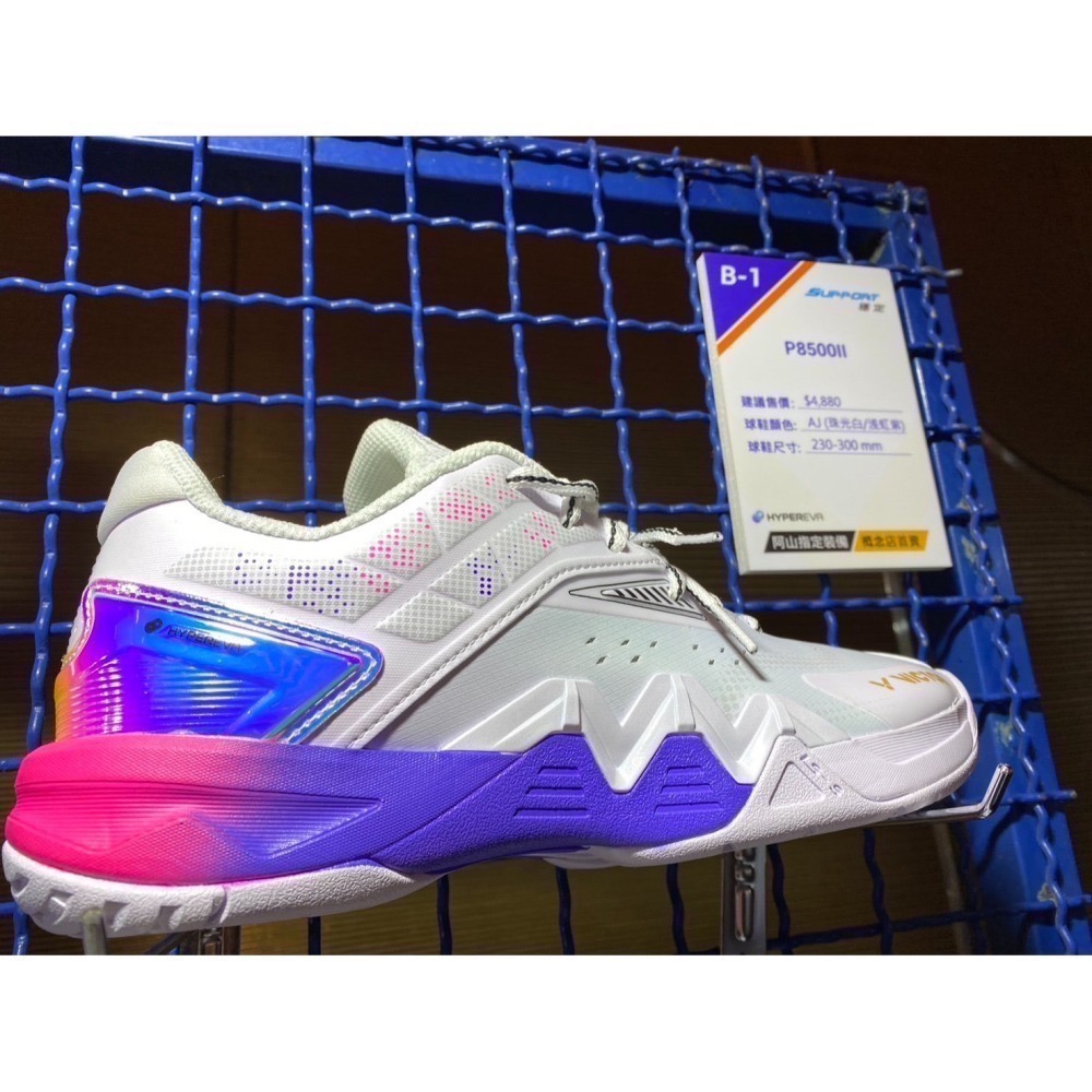 24年 5折特價  (羽球世家）勝利 羽球鞋 P8500 II 白紫 頂級羽球鞋 鷹爪側向穩定 啟動靈敏-細節圖3