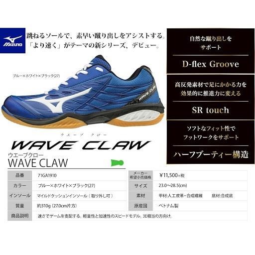 26.5 26 (羽球世家) 美津濃 Mizuno 寬楦 羽球鞋 CLAW 2 中租選手鞋 71GA211003-細節圖8
