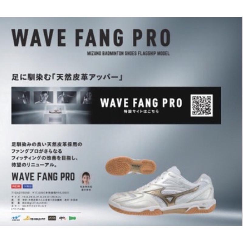 （羽球世家）美津濃 MIZUNO 羽球鞋 WAVE FANG PRO 高階選手款 白底-細節圖4