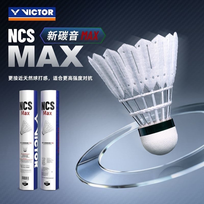 （羽球世家）勝利 NCS MAX 碳音球 人造球-細節圖3
