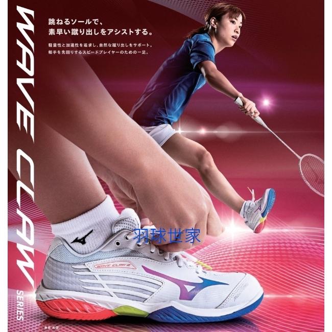 25 26 羽球世家）Mizuno 美津濃 羽球鞋 Wave claw 2代 71GA211013 白帥 3E楦頭-細節圖2