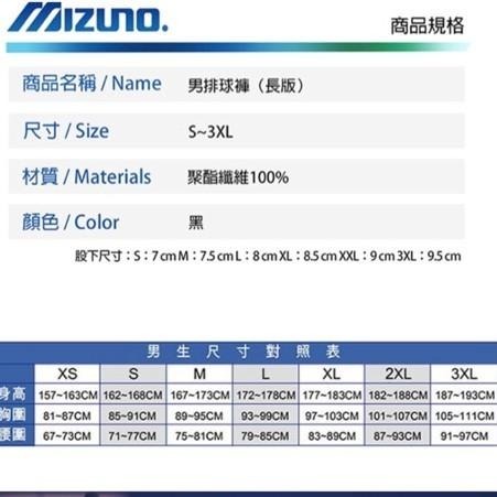 （羽球世家）美津濃Mizuno 羽球褲 運動褲 中長及膝褲 網狀透氣 V2TB2A1709 排球褲 長版 黑色針織短褲-細節圖5