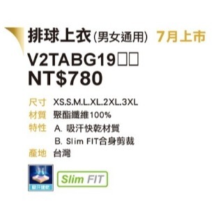 （羽球世家）  美津濃 Mizuno 羽球衣 V2TABG19 排球衣 T恤 短袖上衣 運動 排汗衫 競技款-細節圖2