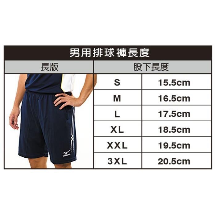 (羽球世家) 現貨 Mizuno 美津濃 排球褲 長版 口袋 黑/藏青 V2TB7A0609  V2TB2A1609短褲-細節圖3