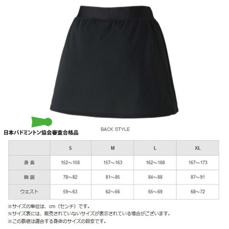 (羽球世家) 美津濃 女神裙 MIZUNO 羽球選手版 伸縮彈性佳 女羽球短裙 72MB0201 羽球褲裙 羽球服飾-細節圖5
