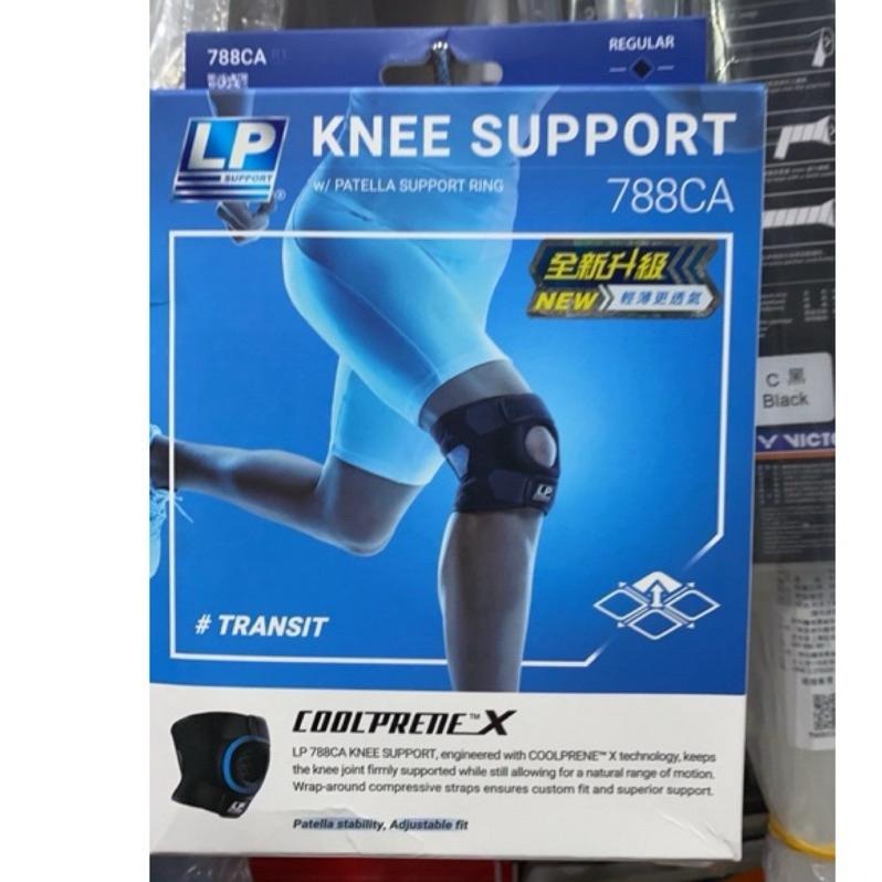 ◇ 羽球世家◇ LP 788CA 788CN 調整型護膝 膝蓋護套 (1個裝) 《正品 具有藥商執照》我最便宜-細節圖3