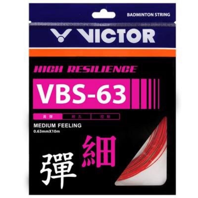 （羽球世家）【極細線】勝利VBS-63清脆的擊球音、出色的反彈力 VBS63 超細線 日本製0.63mm-細節圖5