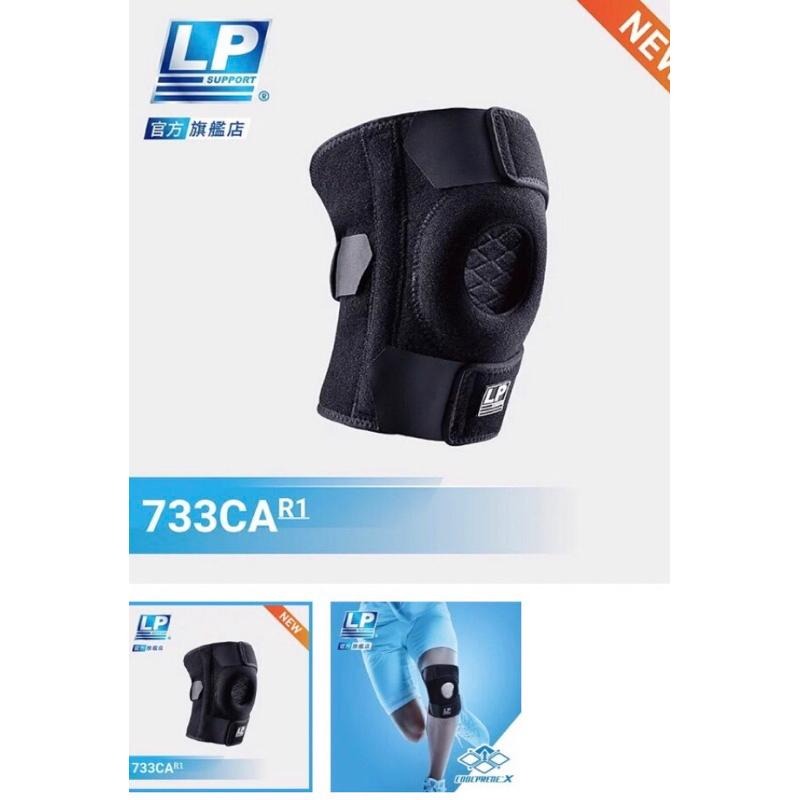 (羽球世家) LP-733CA R1 長型 羽球護膝 高效 雙側彈簧支撐型 乳膠墊片 (1個裝) 733CN 登山護膝-細節圖2