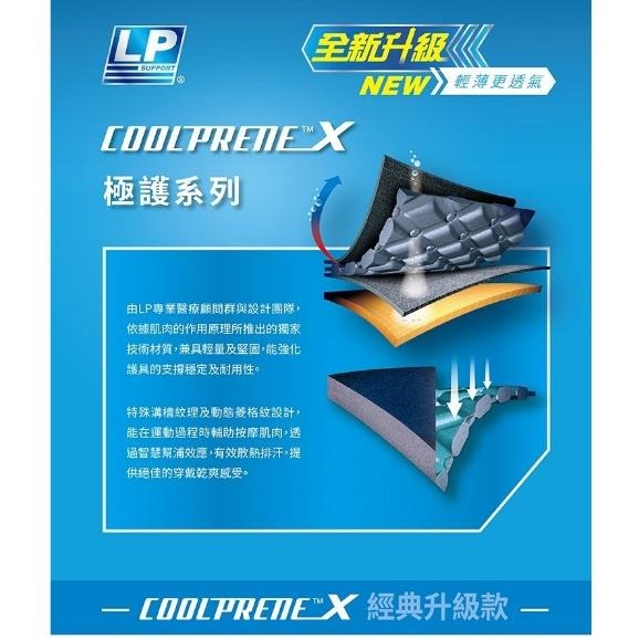 (羽球世家) LP-733CA R1 長型 羽球護膝 高效 雙側彈簧支撐型 乳膠墊片 (1個裝) 733CN 登山護膝-細節圖5