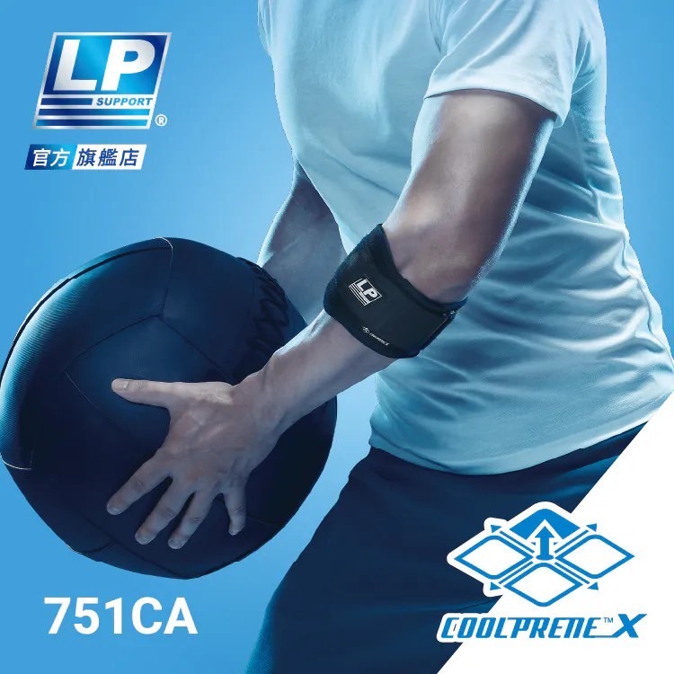 ◇ 羽球世家◇【羽球護肘】美國品牌LP 751CA  網球肘/高爾夫球肘束套 護肘單一尺寸-細節圖5