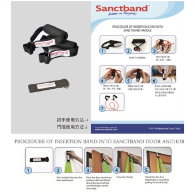 (羽球世家）Sanctband 拉力帶 5M 全新原廠品質 彈力帶 馬來西亞-細節圖4