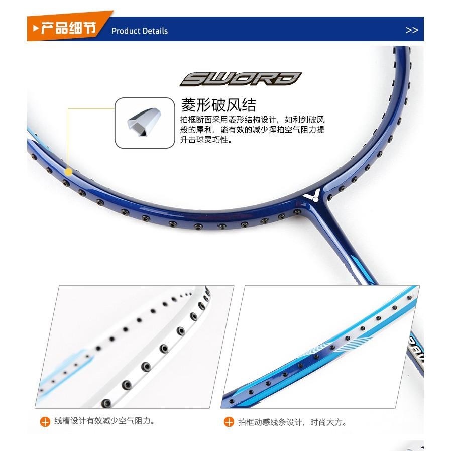 (羽球世家) 勝利 Victor 亮劍 羽球拍 BRS 1750 L蘋果綠/ 亮劍1650 L 深藍白 5U 初學中階-細節圖5