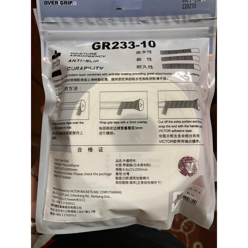 （羽球世家）勝利GR-233 握把皮 10入裝 選手指定御用款 PU握把布 超薄0.6mm日本進口材質-細節圖3