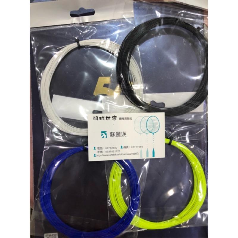 ◇ 羽球世家◇【線】勝利 羽球線VS-100 大專院校 訓練線VS100 團體特價45 《耐用好打款》經濟實惠-細節圖2