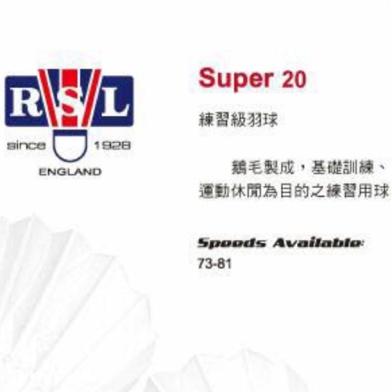13顆裝 (羽球世家) RSL R10 英國品牌 super 10 適合社團練習球 亞斯龍 rsl 10-細節圖3